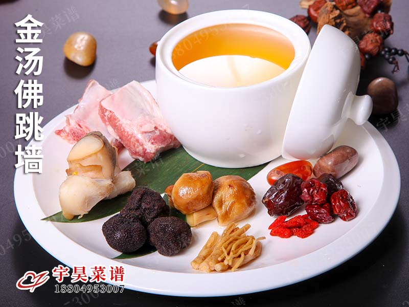 金湯佛跳牆