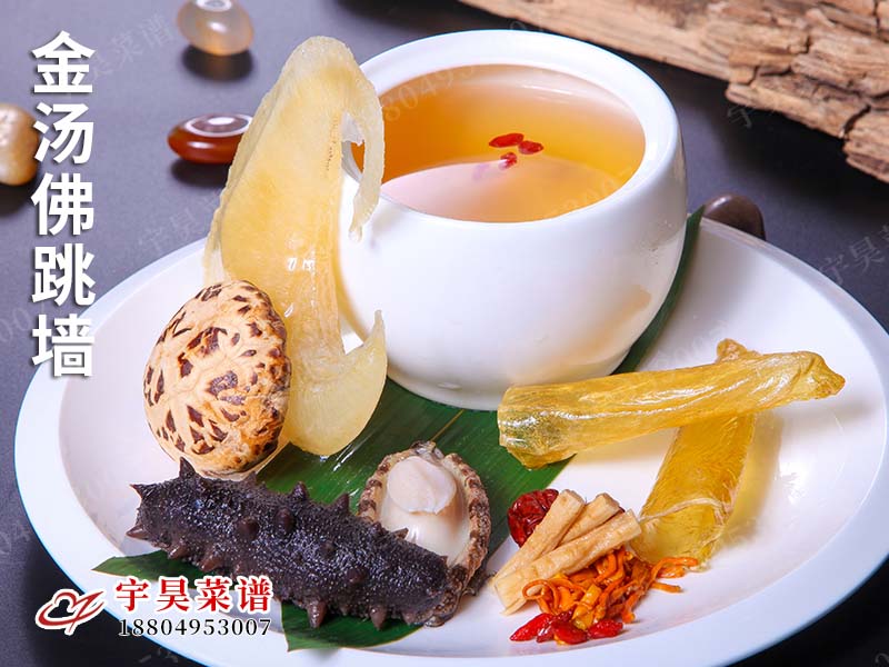 金湯佛跳牆