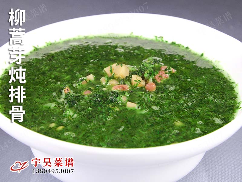 柳蒿芽燉排骨