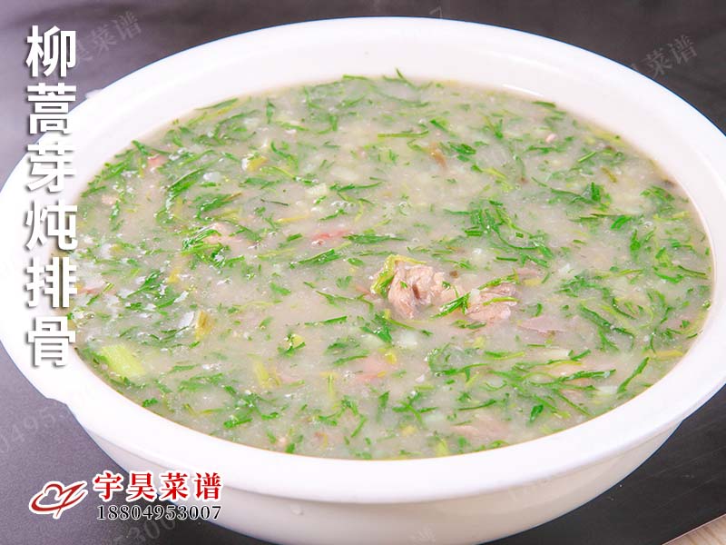 柳蒿芽燉排骨
