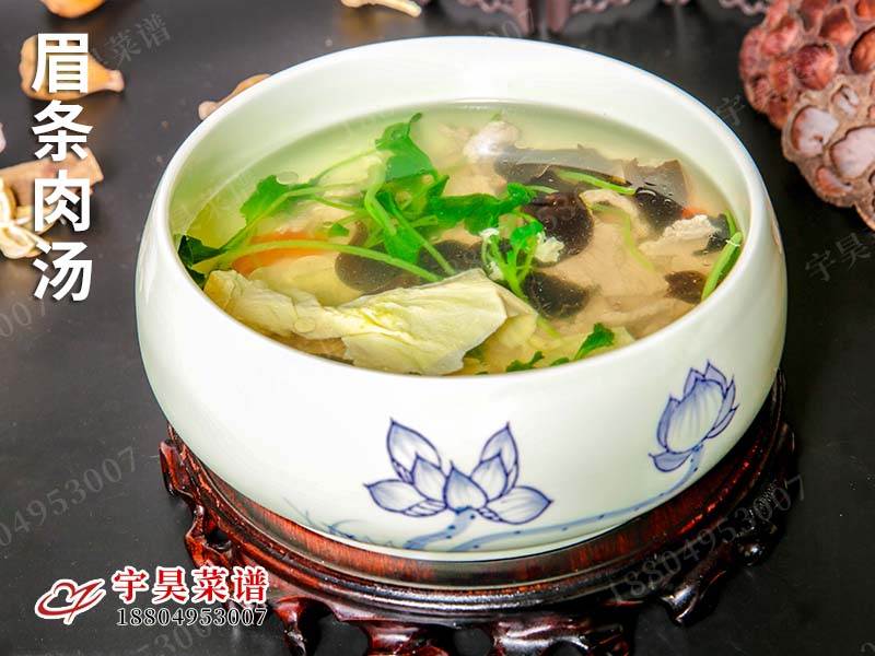 眉條肉湯