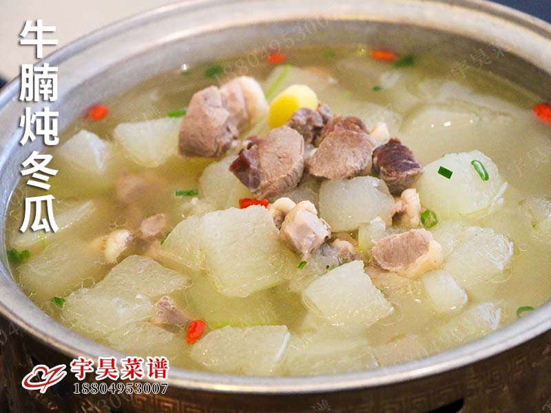 牛腩燉冬瓜