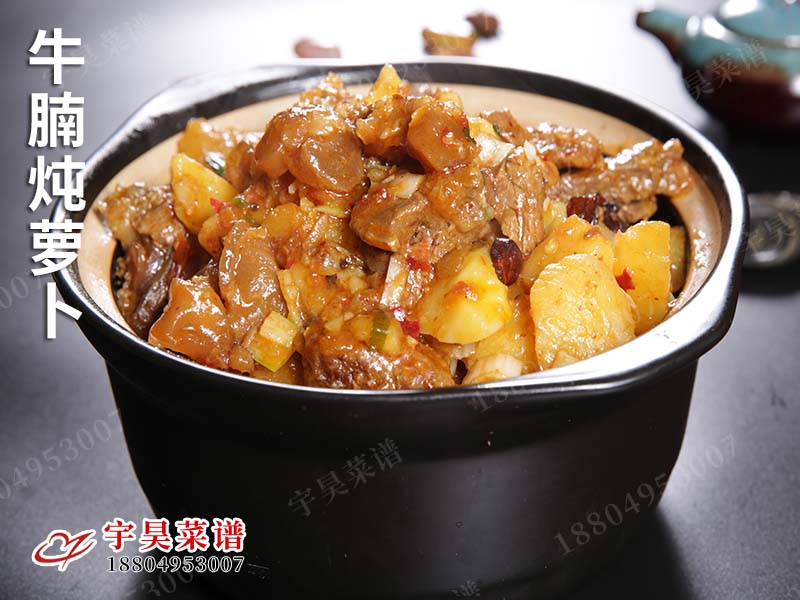 牛腩（nǎn）燉蘿卜（bo）