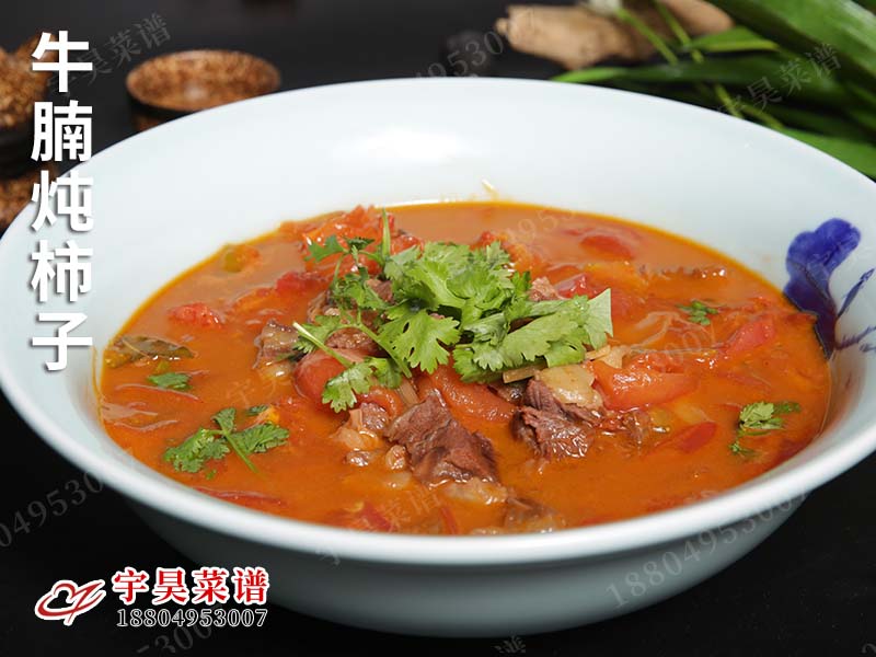 牛腩燉柿（shì）子