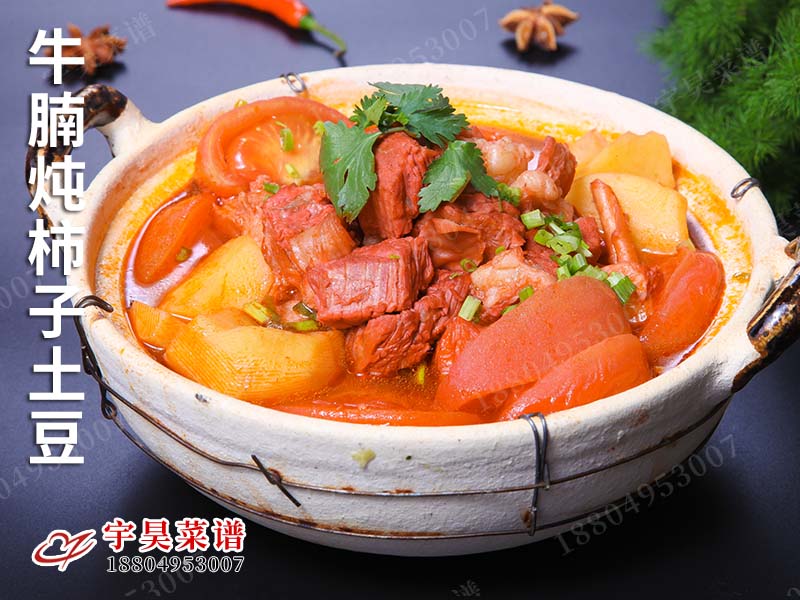 牛腩燉柿子土豆