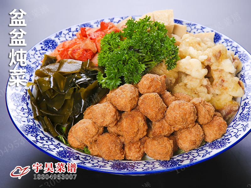 盆盆燉菜