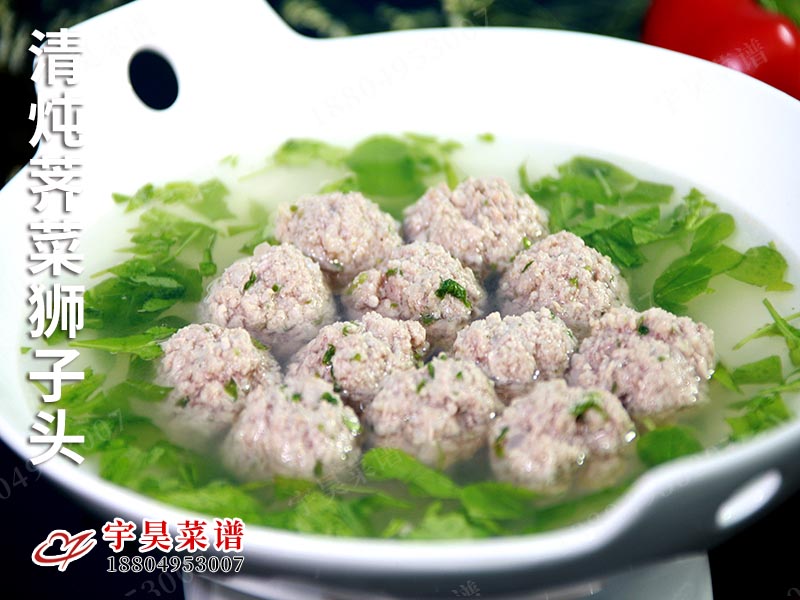 清燉（dùn）薺菜獅子頭