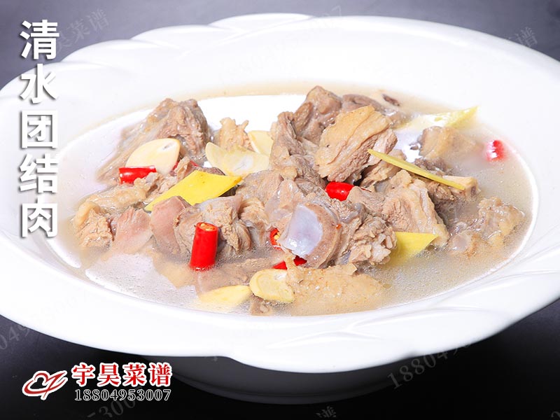 清水團結肉