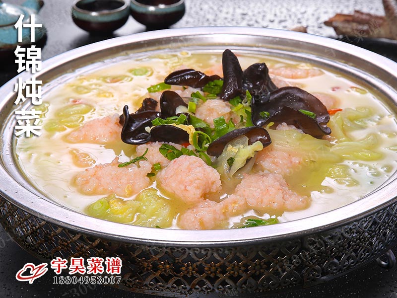 什錦燉菜