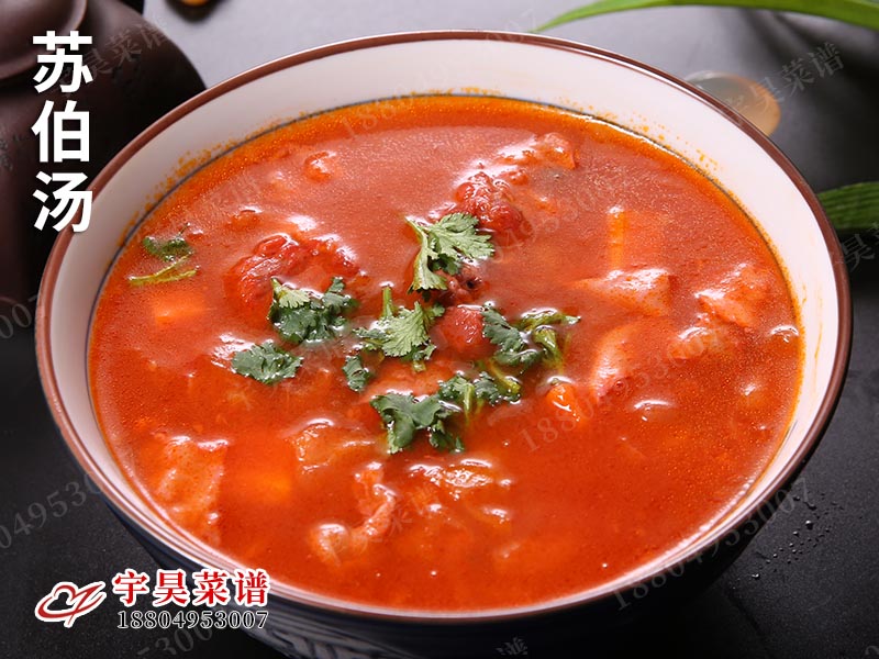 蘇伯湯