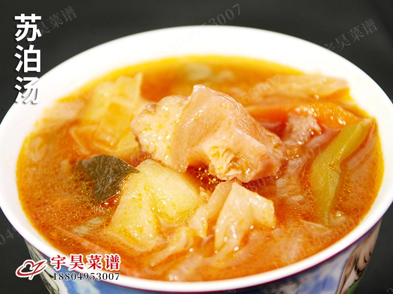 蘇泊（bó）湯