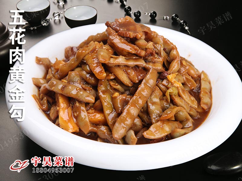 五花肉黃（huáng）金勾