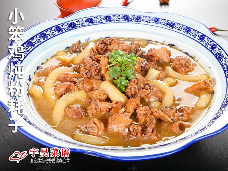 小笨雞燉(dùn)粉耗子