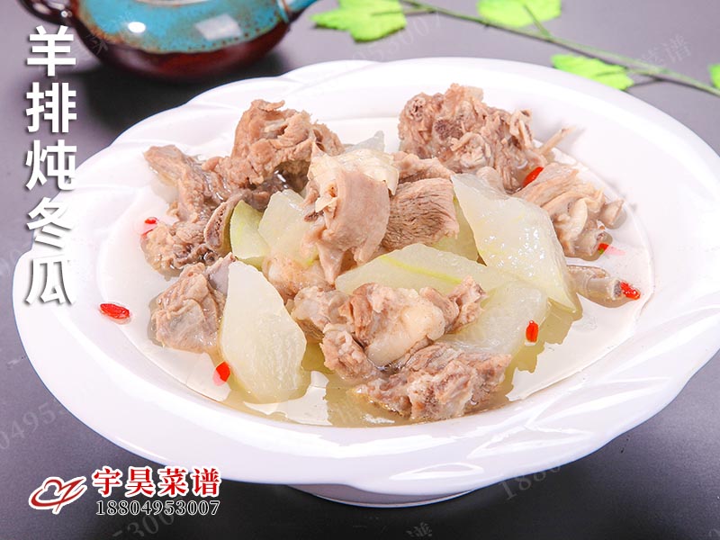 羊排燉冬瓜