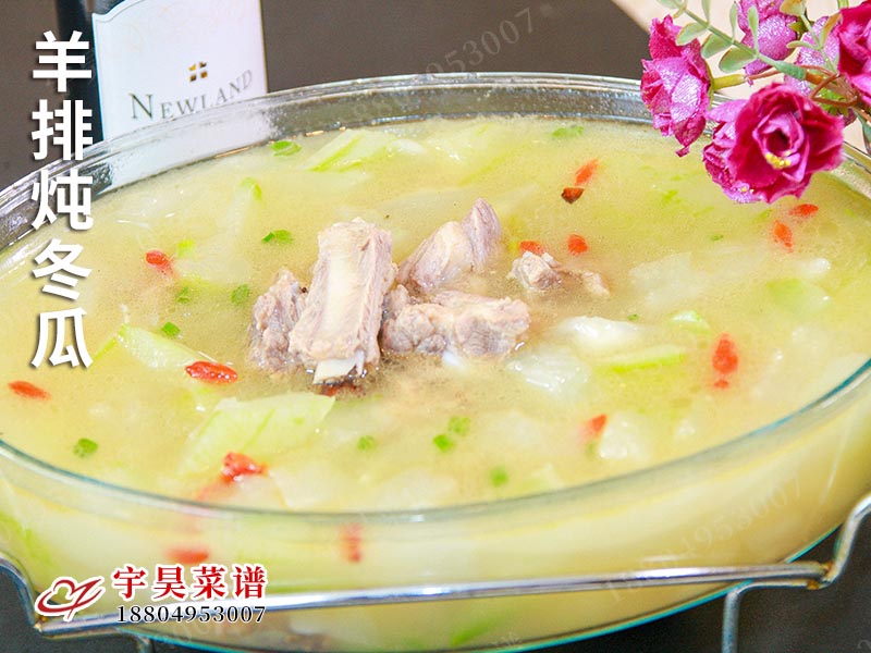 羊排燉（dùn）冬瓜