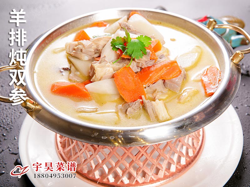 羊排燉雙參（cān）