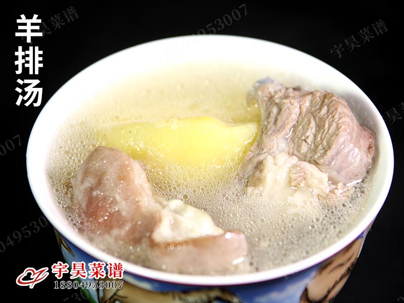 羊排湯