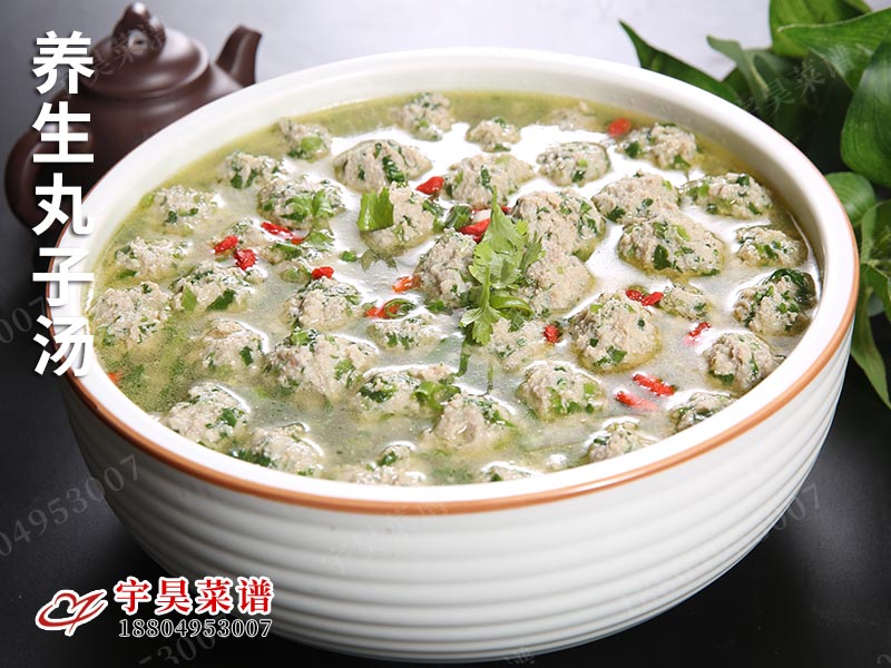 養生丸子湯