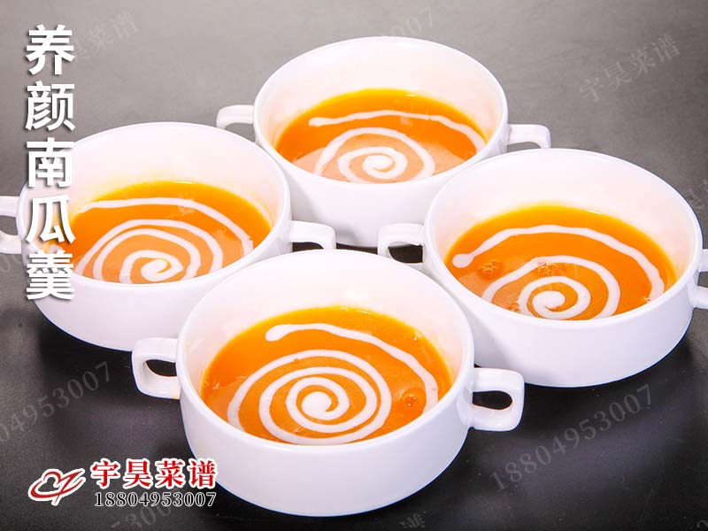 養顏(yán)南(nán)瓜羹