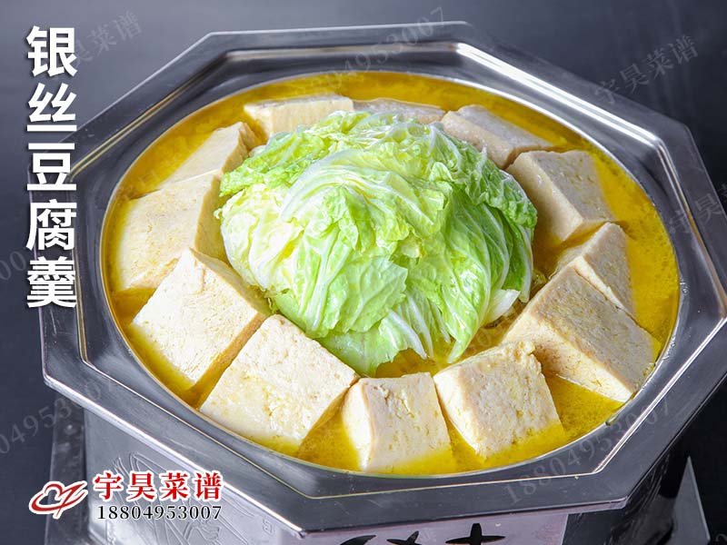 銀絲豆腐羹