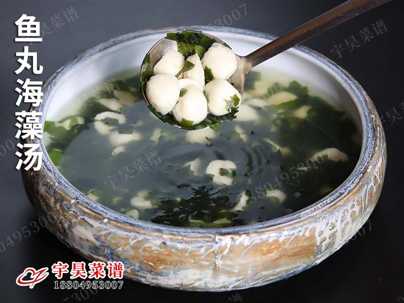 魚丸海藻湯