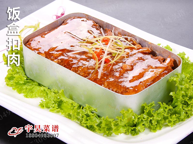 飯盒扣肉