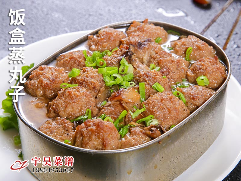 飯(fàn)盒蒸(zhēng)丸子