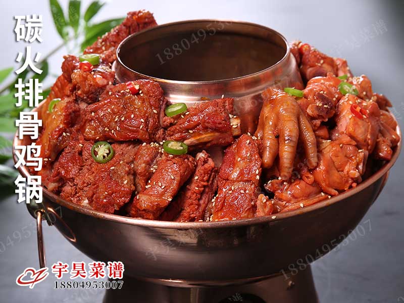 碳火排骨雞鍋