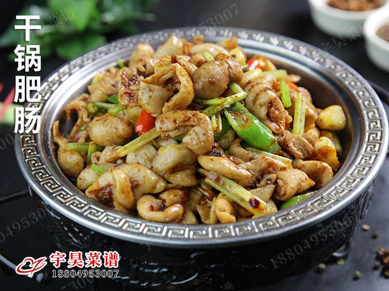 幹（gàn）鍋（guō）肥腸