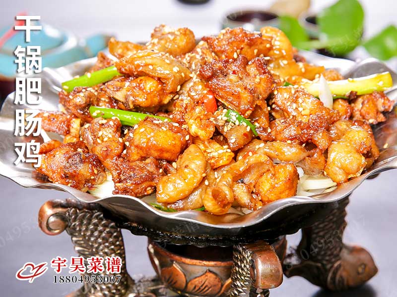 幹鍋肥腸雞