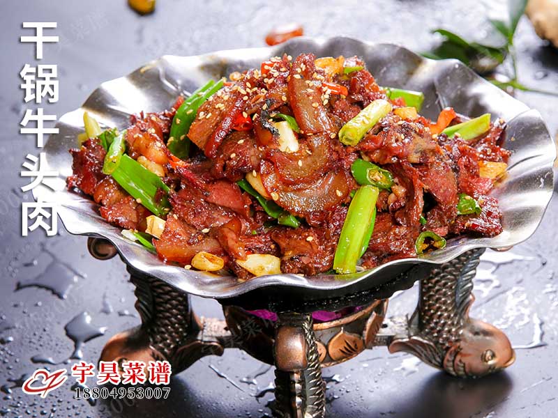 幹（gàn）鍋牛頭肉