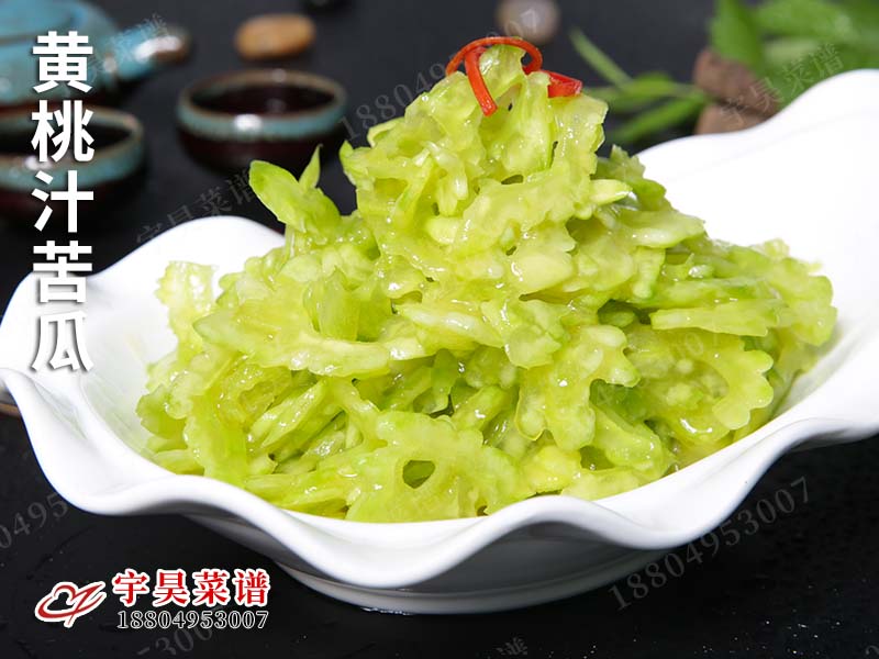 黃桃汁苦瓜