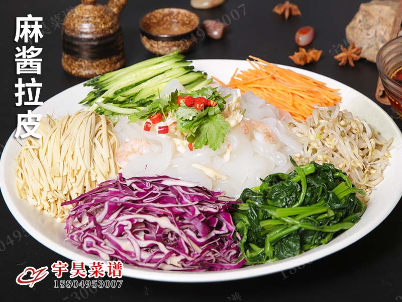麻醬拉皮