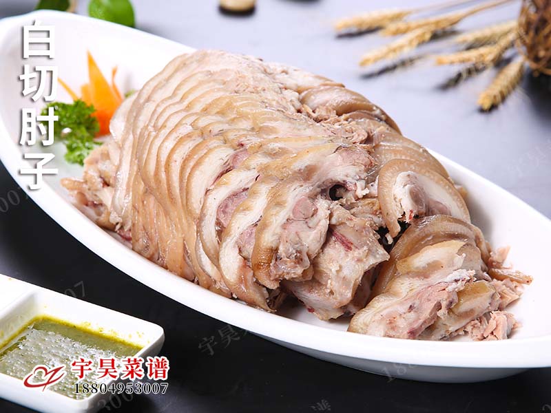 白切肘子