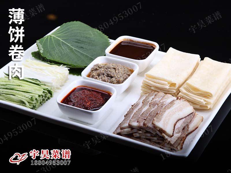 薄餅卷肉