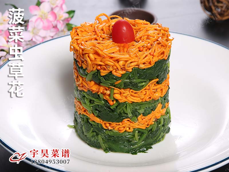 菠菜蟲草花
