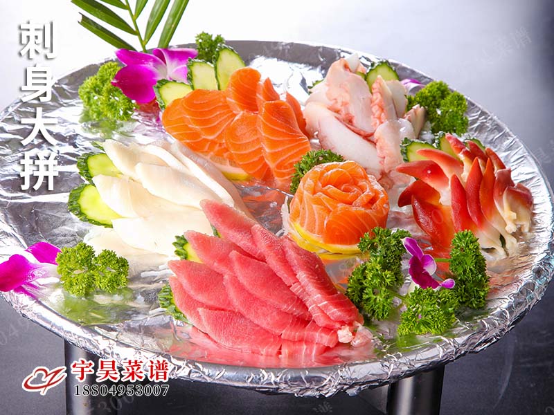 刺身大拚