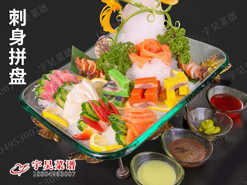 刺身拚（pīn）盤