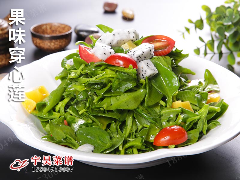 果味穿心蓮
