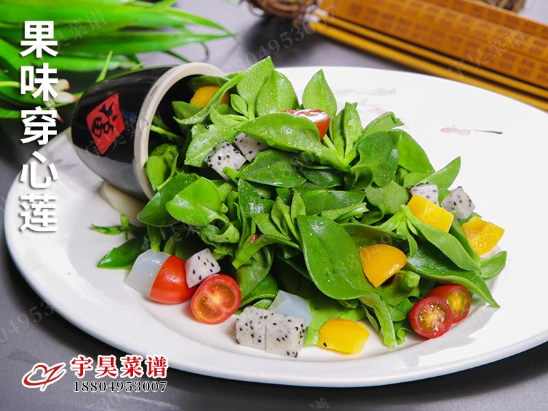 果味穿心蓮