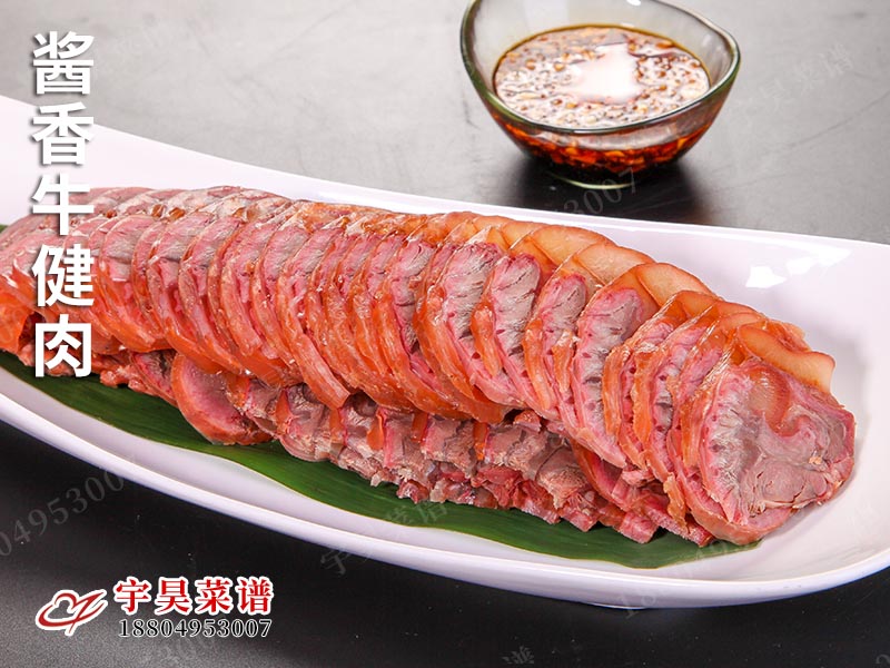 醬香牛健肉