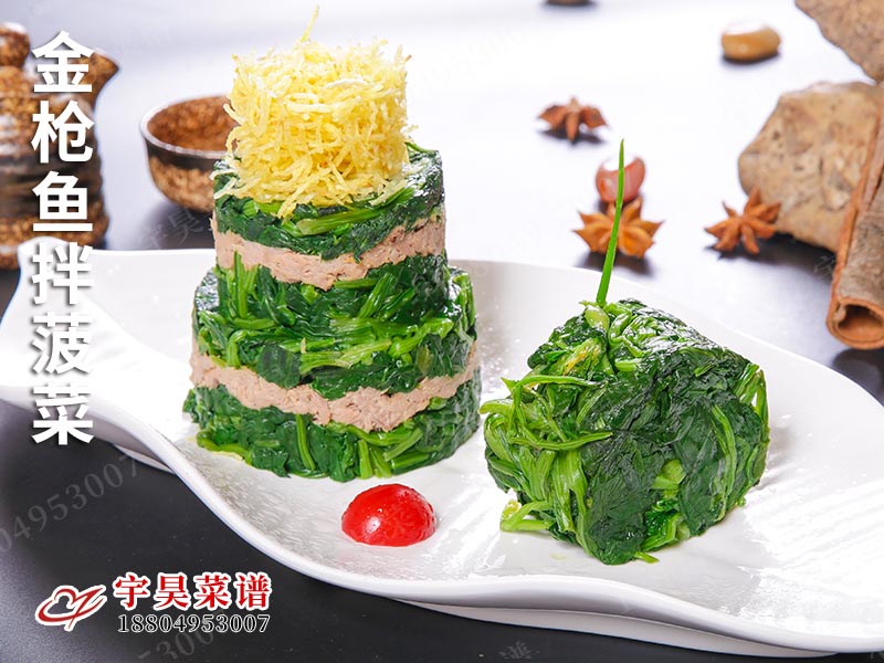 金槍魚（yú）拌菠菜