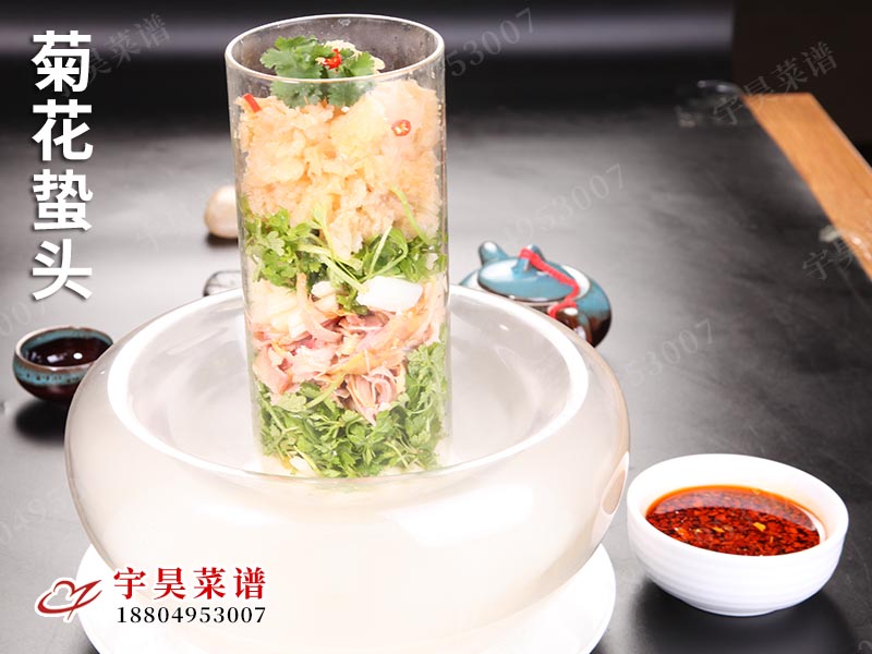 菊（jú）花蟄頭