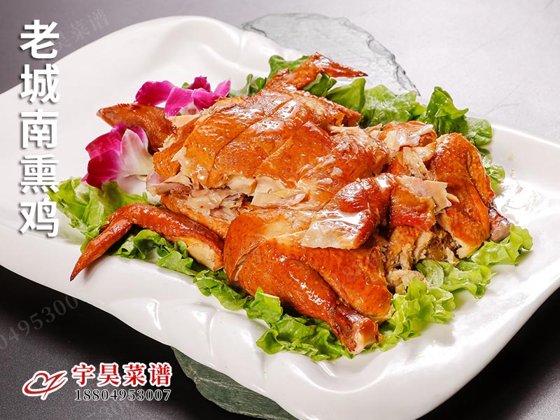老（lǎo）城南熏雞