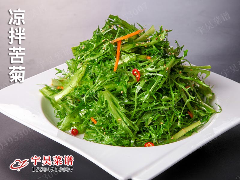 涼拌苦菊