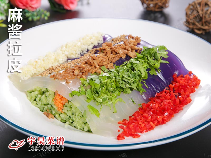 麻醬（jiàng）拉（lā）皮（pí）