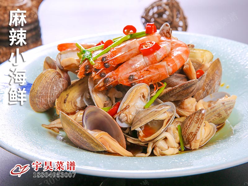 麻辣小海鮮