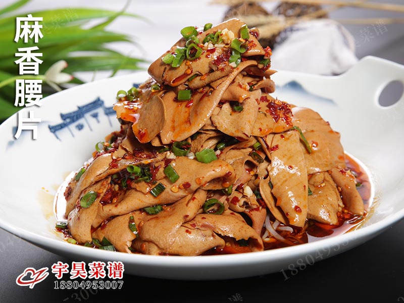 麻香腰片