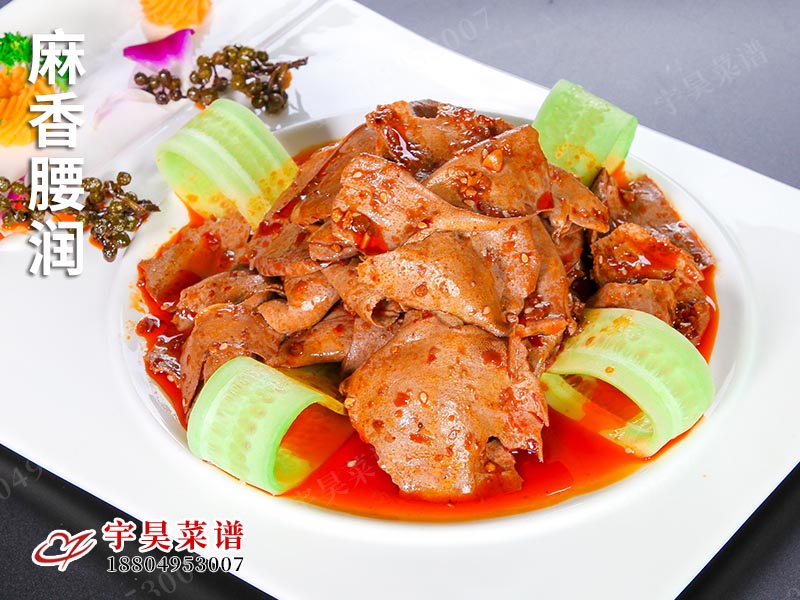 麻香腰潤