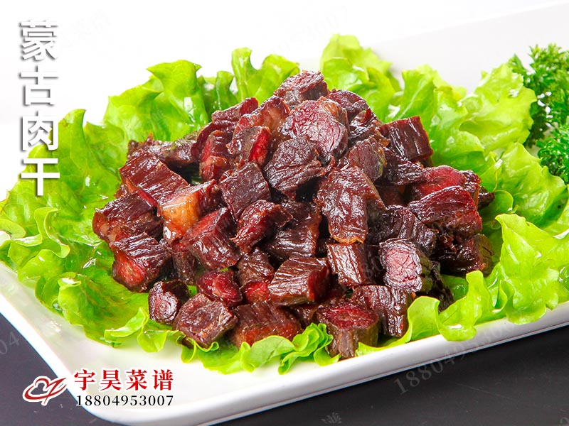 蒙古肉幹